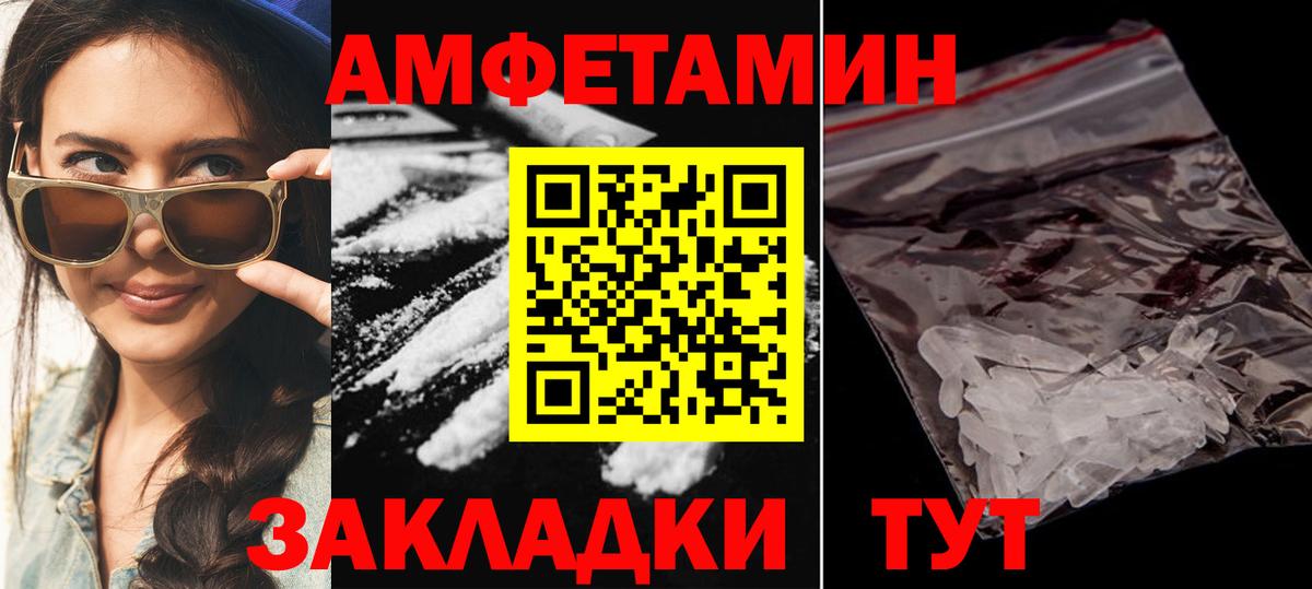 АМФЕТАМИН  Amphetamine  mega вход  Вход с VPN  Amphetamine 98%  Волгодонск 
