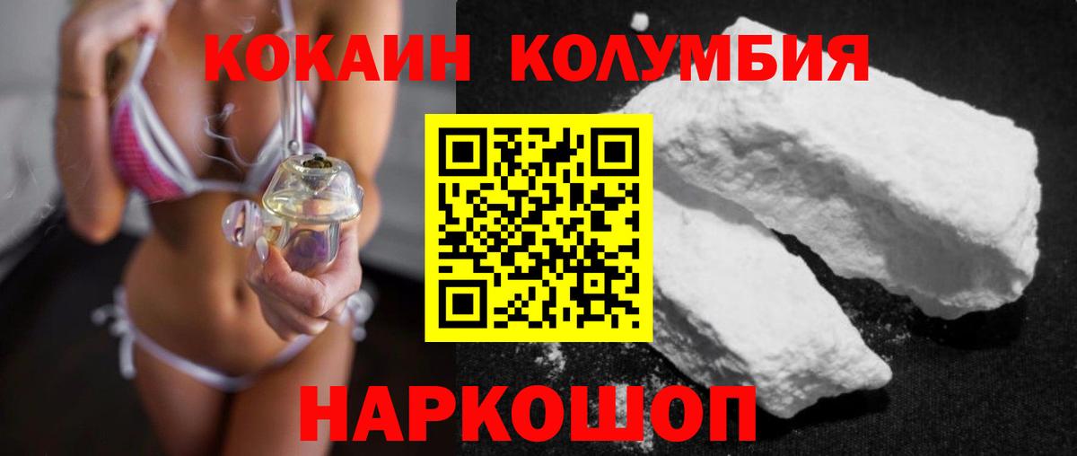 Cocaine 98% Волгодонск