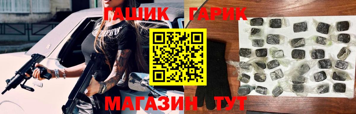 что такое наркотик  ГАШ  Вход с VPN  Гашиш ice o lator  Волгодонск 