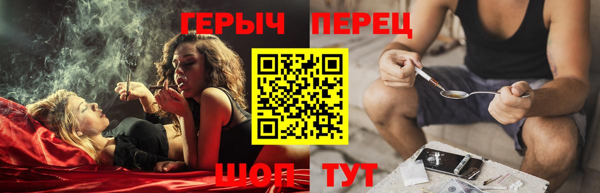 Волгодонск  ГЕРОИН белый  Вход с VPN 
