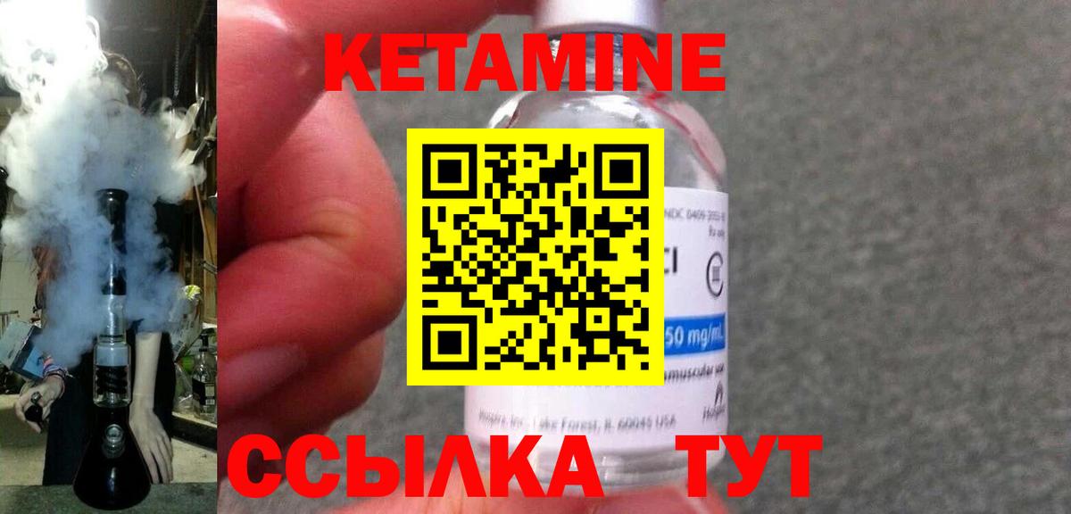 Кетамин ketamine Волгодонск