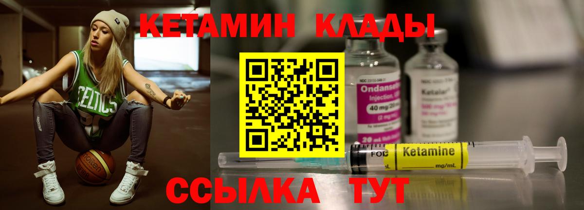 Кетамин ketamine  Вход с VPN  КЕТАМИН ketamine  Волгодонск 