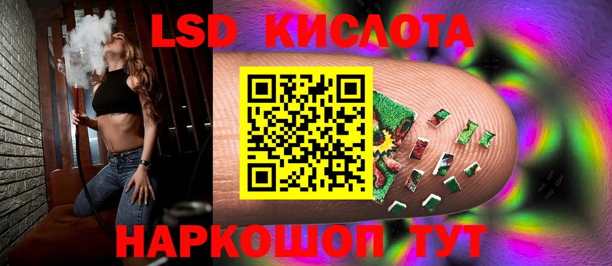 Лсд 25 экстази ecstasy Волгодонск