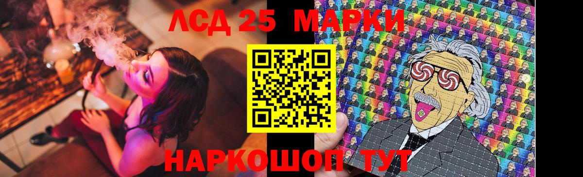 LSD-25 экстази кислота  Вход с VPN  Волгодонск 