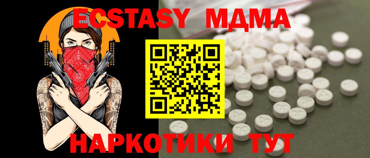MDMA молли Волгодонск