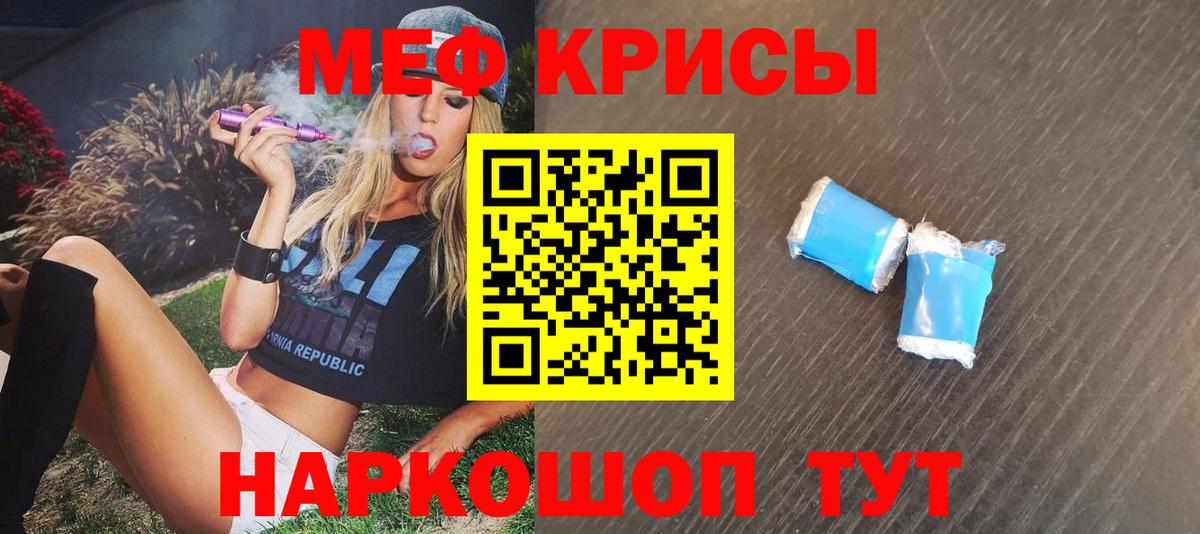Волгодонск  МЕФ  сколько стоит  ссылка на мегу маркетплейс  Мефедрон VHQ  МЕФ mephedrone  Вход с VPN 
