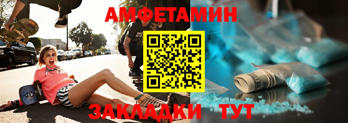 МЕТАМФЕТАМИН Methamphetamine  МЕТАМФЕТАМИН Methamphetamine  Вход с VPN  Волгодонск 