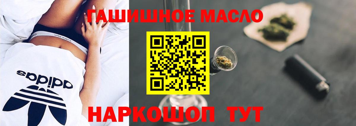 Дистиллят ТГК гашишное масло Волгодонск