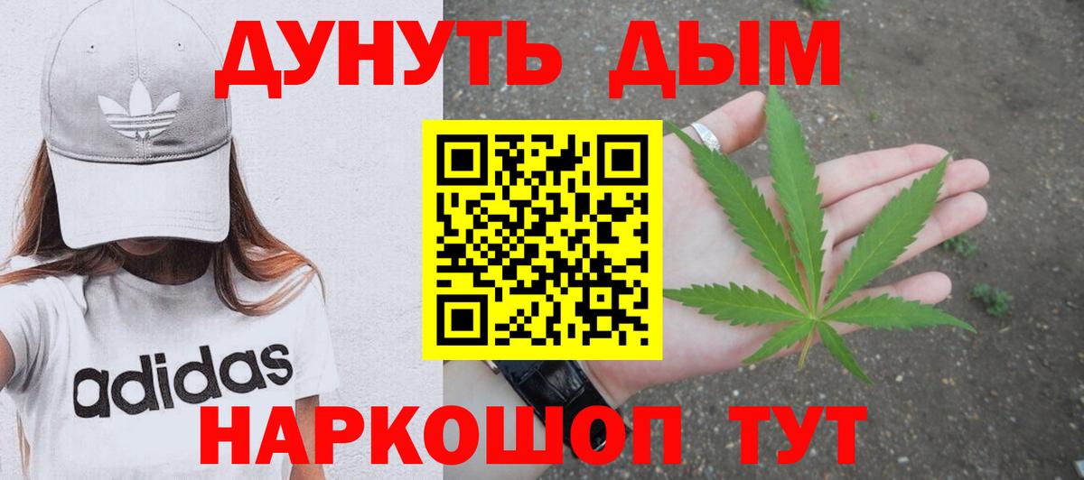 Канабис Ganja Волгодонск
