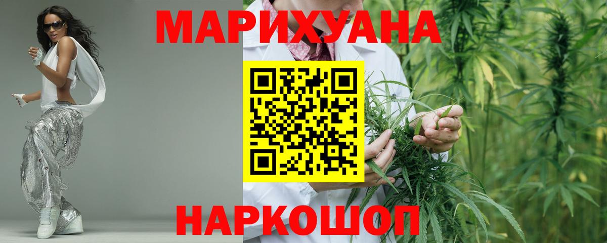 МАРИХУАНА OG Kush  Каннабис семена  Вход с VPN  Марихуана THC 21%  Канабис планчик  Волгодонск 